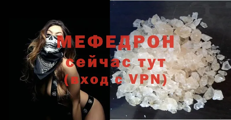 МЯУ-МЯУ mephedrone  купить  сайты  Верхнеуральск 